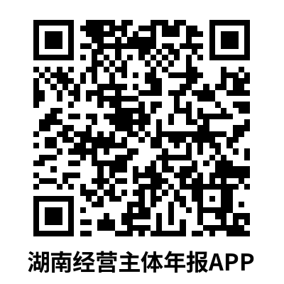 九游会电子游戏湖南省市场监督管理局关于经营主体和外国企业常驻